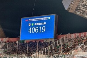 Kaiyun开云中国官网-今晚中超京鲁大战，济南奥体现场观众人数为40619人
