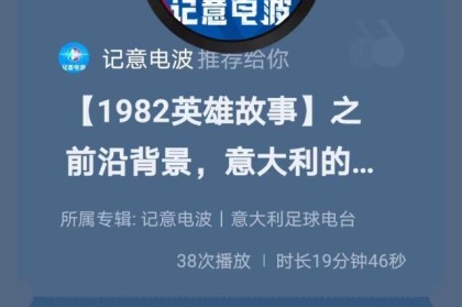 Kaiyun开云中国官网-【记意电波·1982英雄故事】前沿背景：3600万个期待
