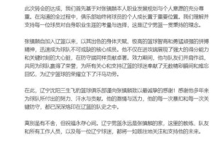Kaiyun网页版-官宣！张镇麟正式永久转会至上海久事大鲨鱼俱乐部