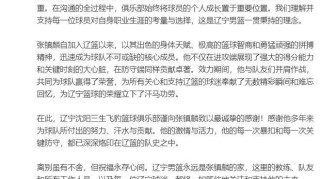 Kaiyun网页版-官宣！张镇麟正式永久转会至上海久事大鲨鱼俱乐部
